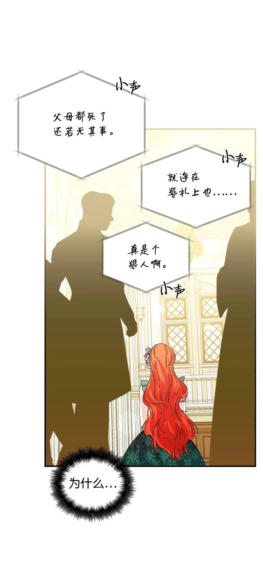 81 地狱再见 第53页