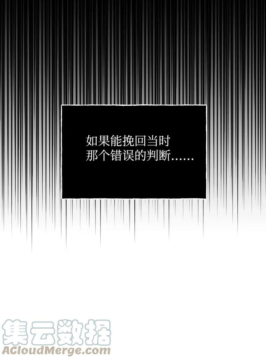 81 地狱再见 第61页