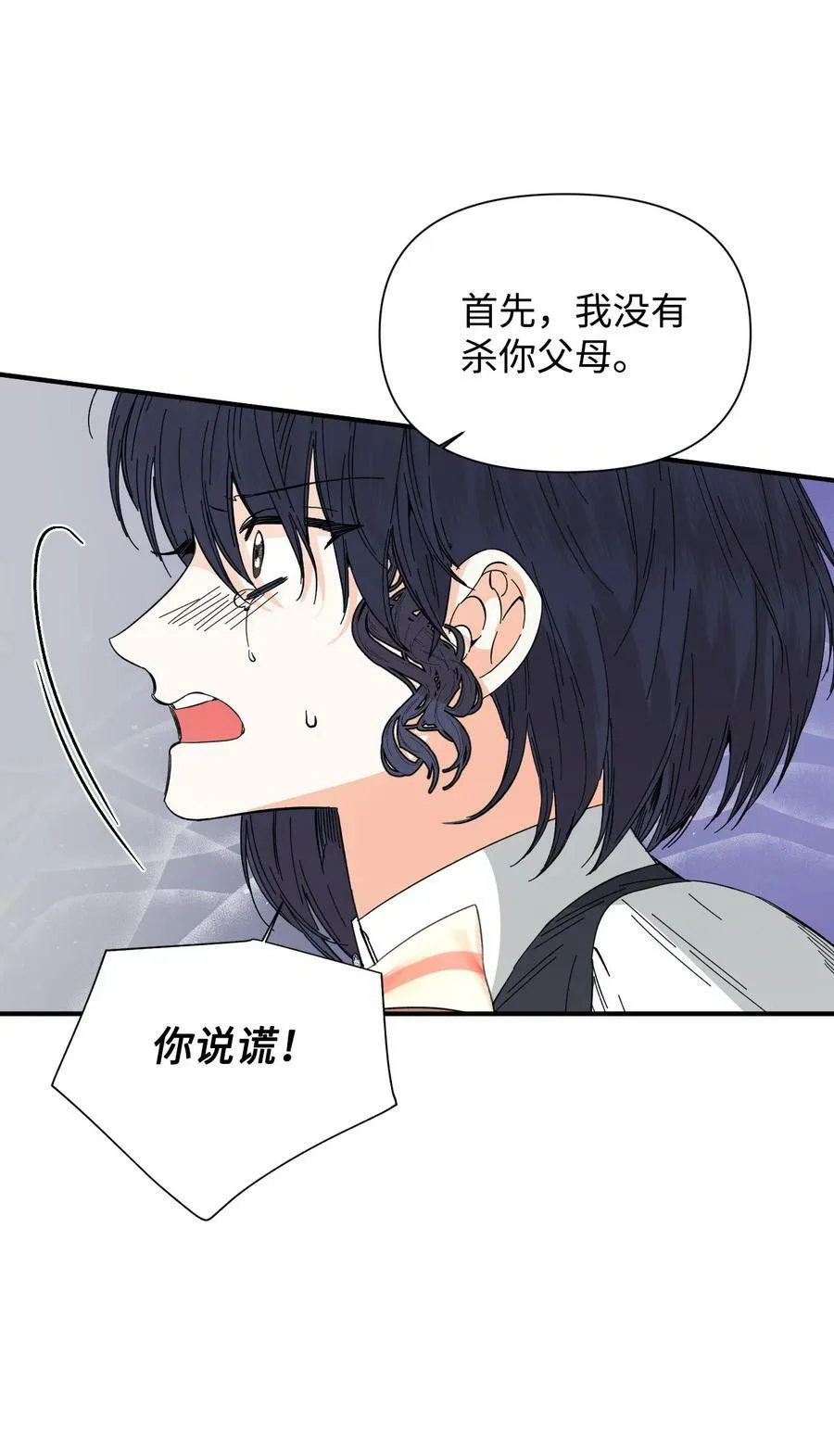 81 地狱再见 第65页