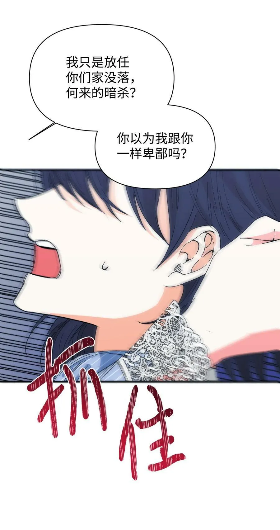 81 地狱再见 第66页