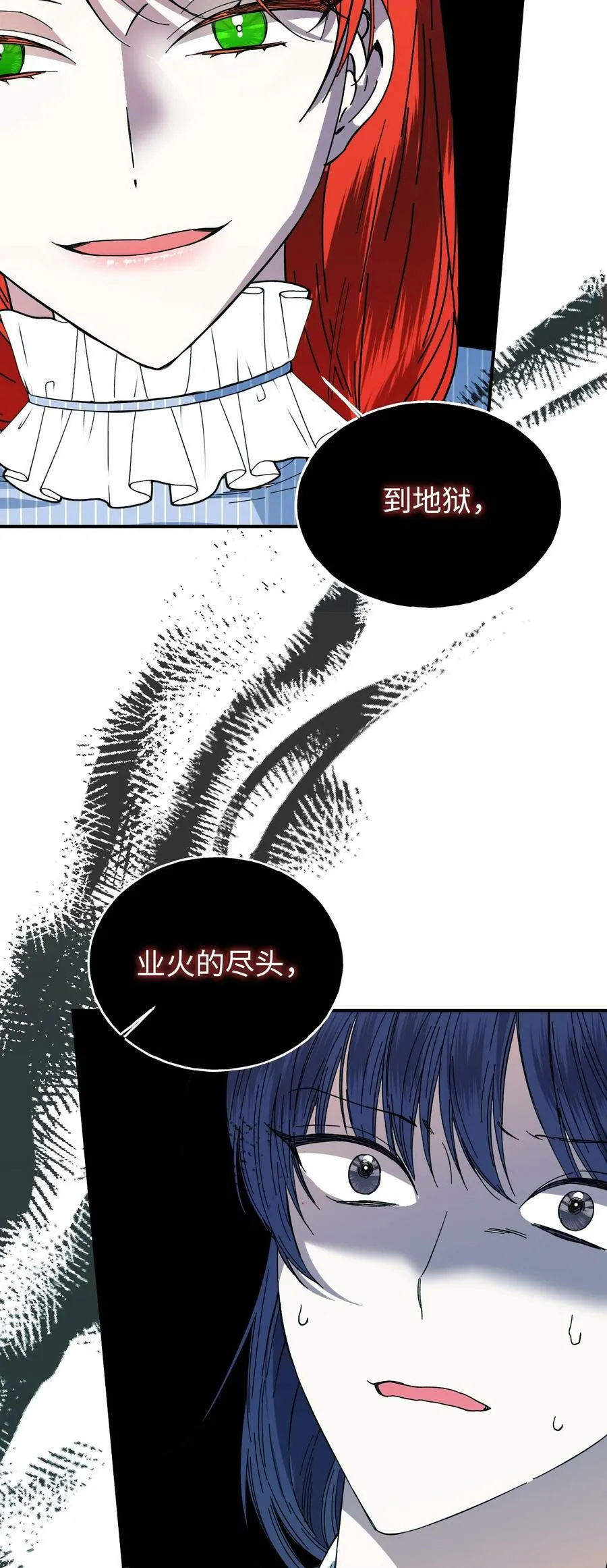 81 地狱再见 第69页
