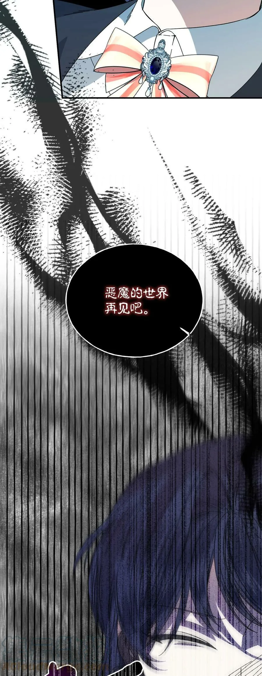 81 地狱再见 第70页