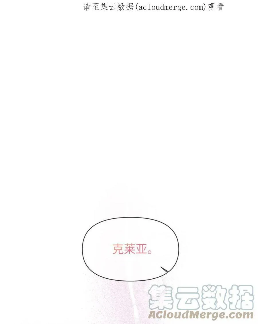 82 安息吧，主人 第1页