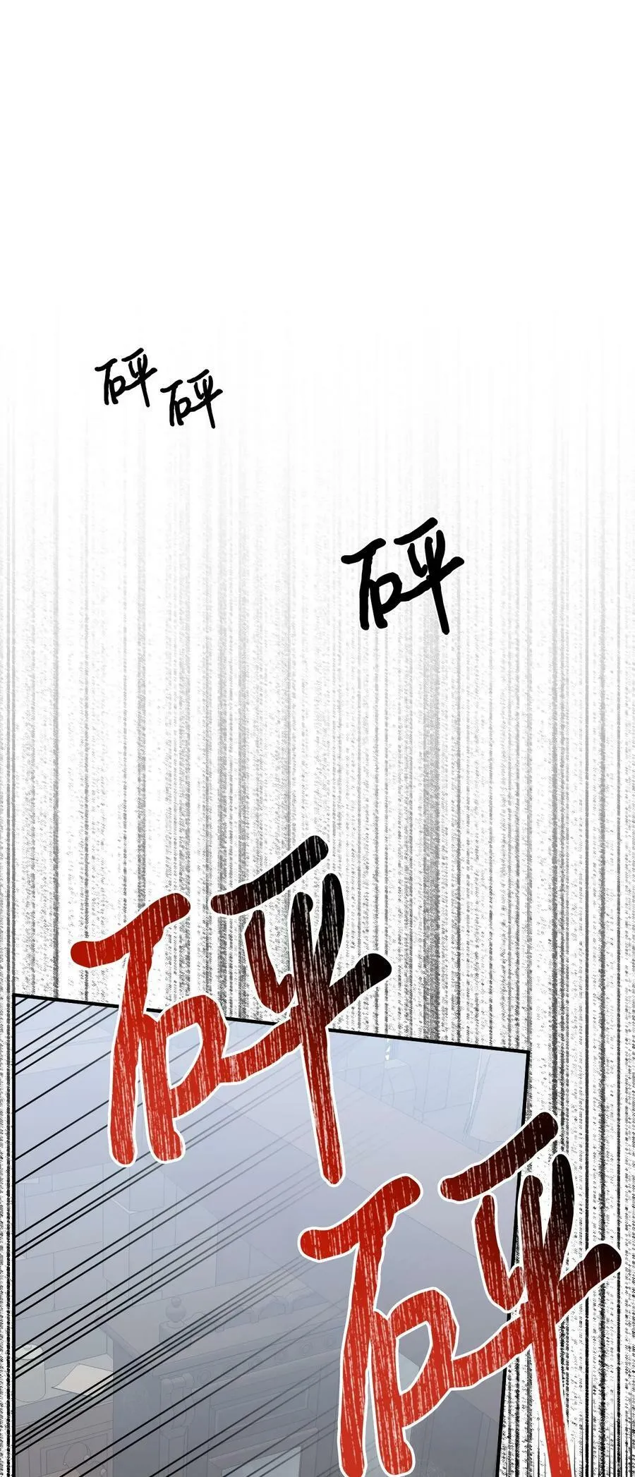 82 安息吧，主人 第8页
