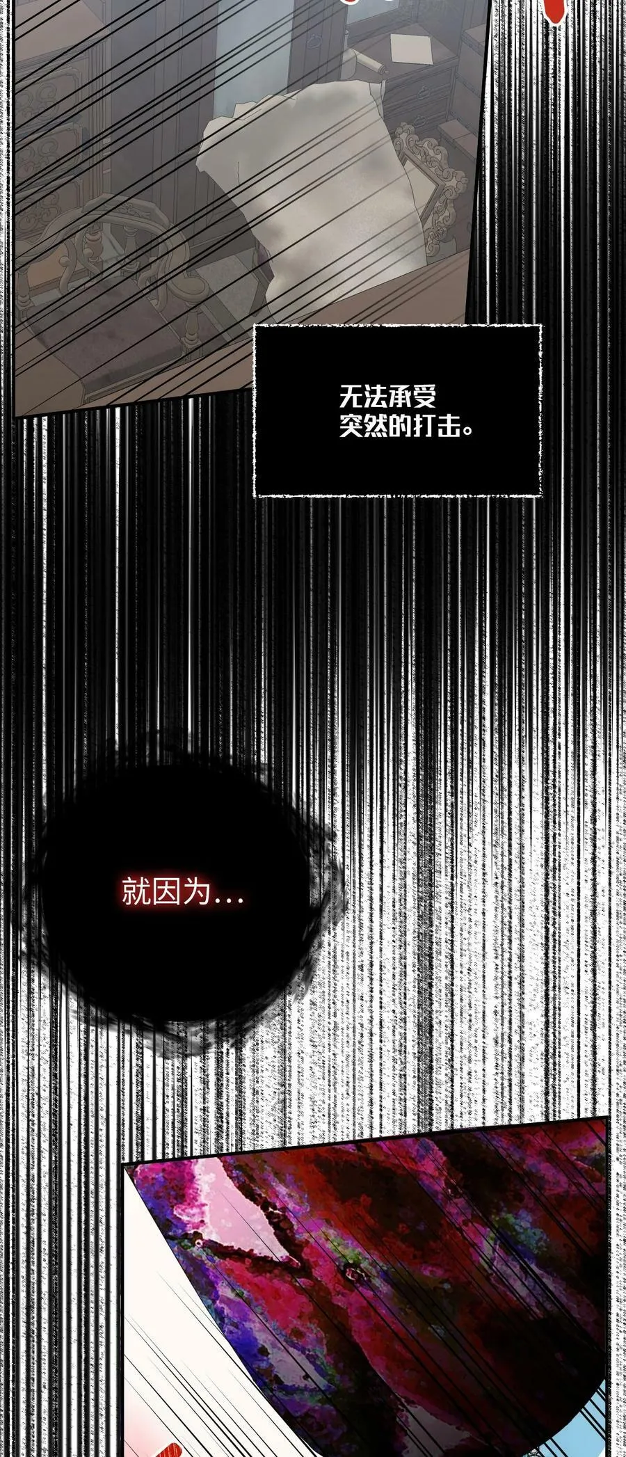 82 安息吧，主人 第9页