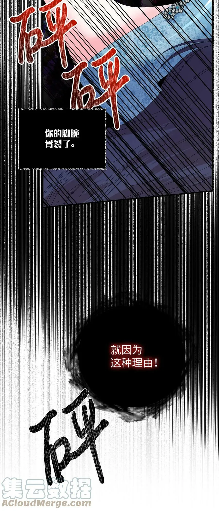 82 安息吧，主人 第10页