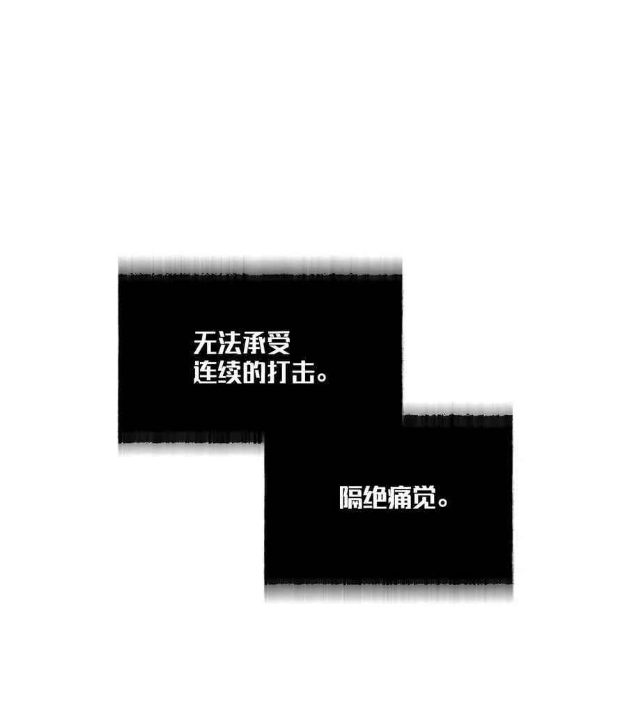 82 安息吧，主人 第11页