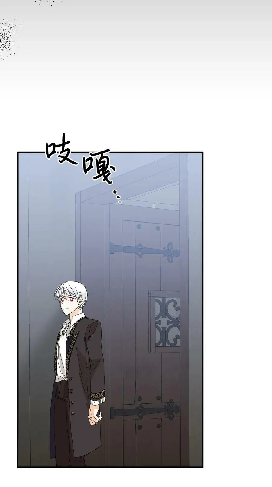 82 安息吧，主人 第18页