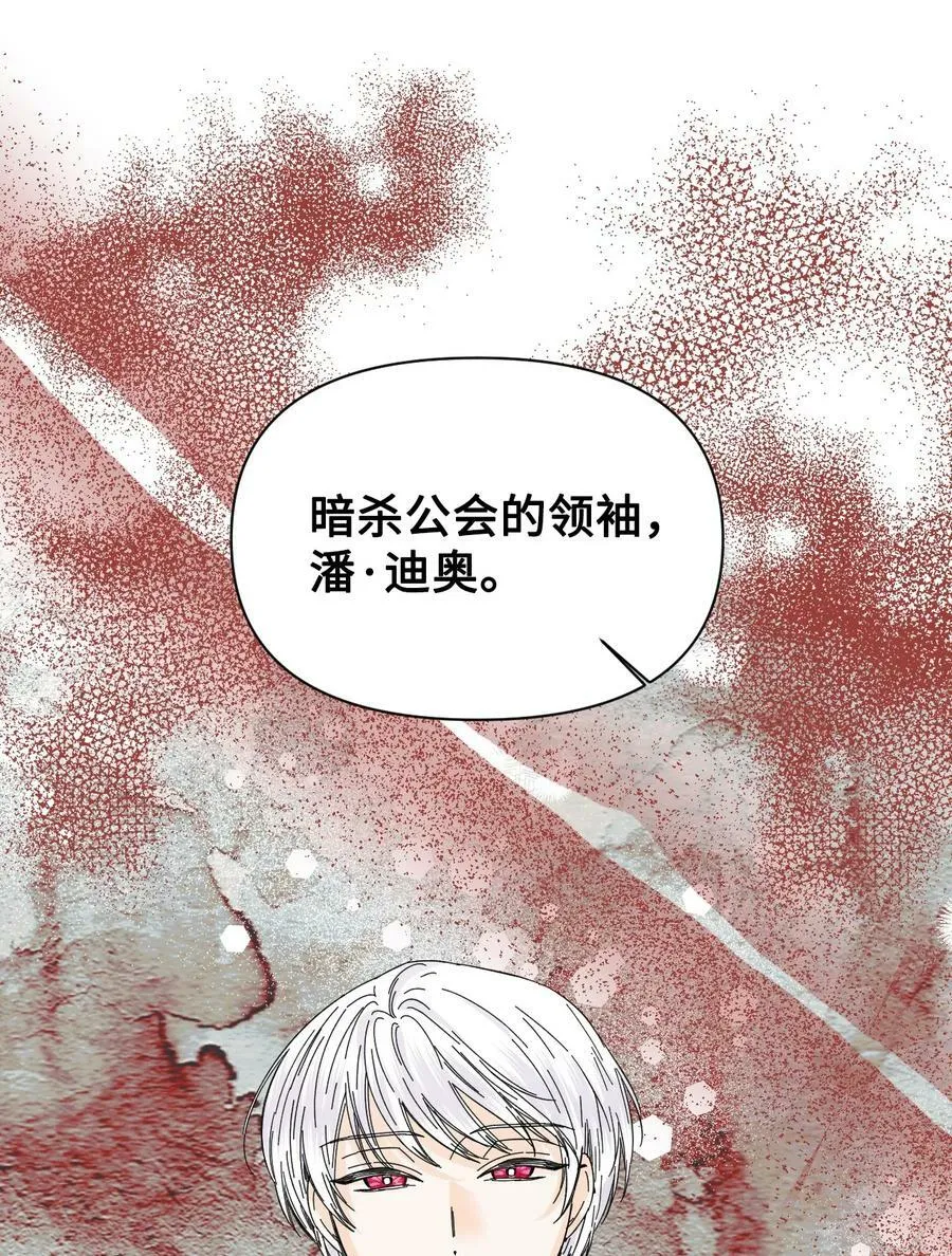 82 安息吧，主人 第24页