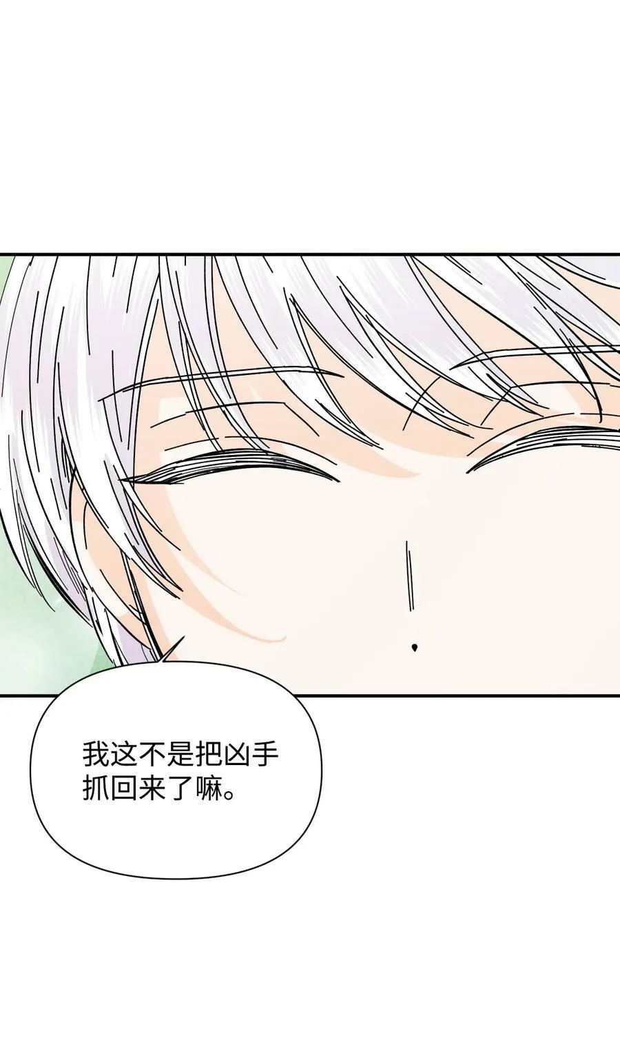 82 安息吧，主人 第26页