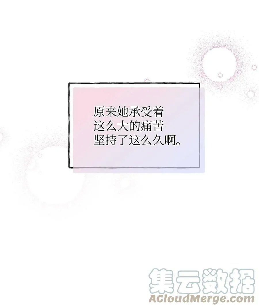 82 安息吧，主人 第37页