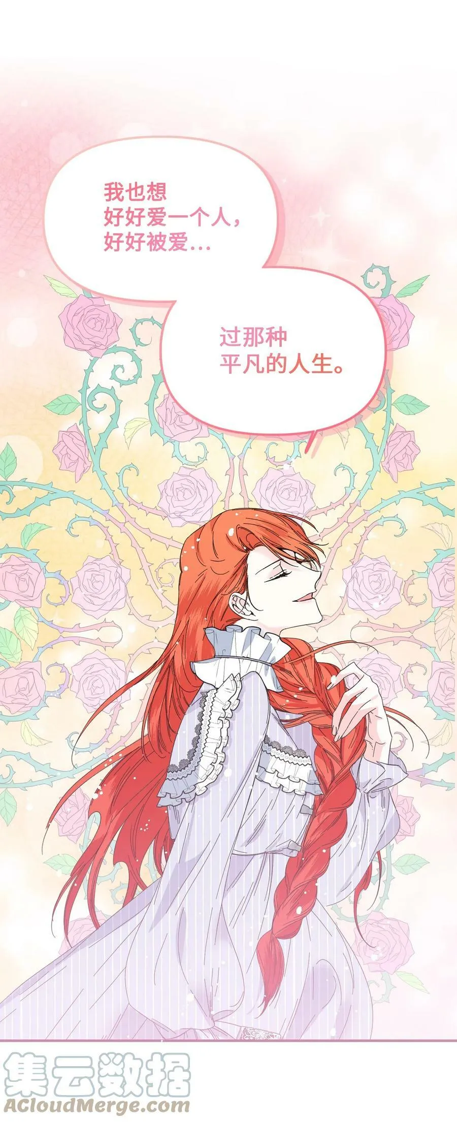 82 安息吧，主人 第49页