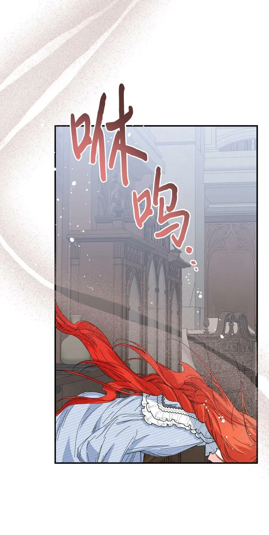 82 安息吧，主人 第53页