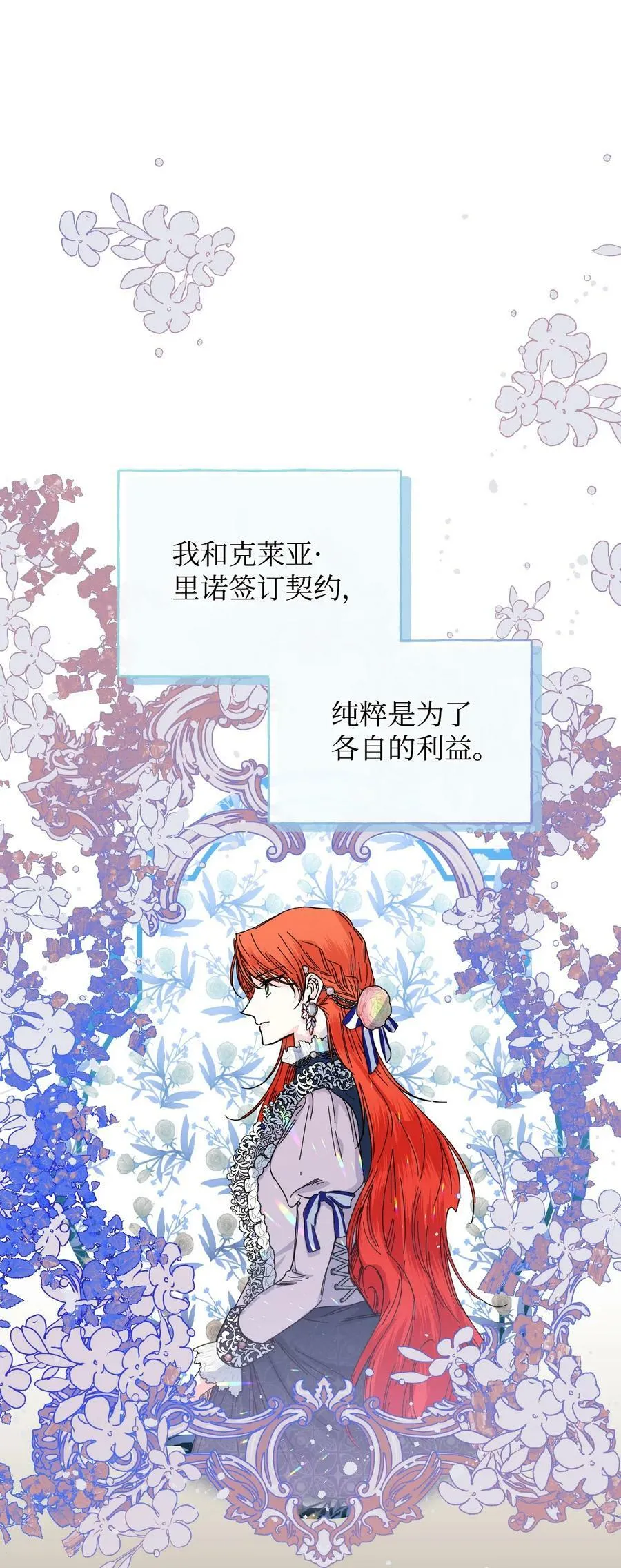 82 安息吧，主人 第57页