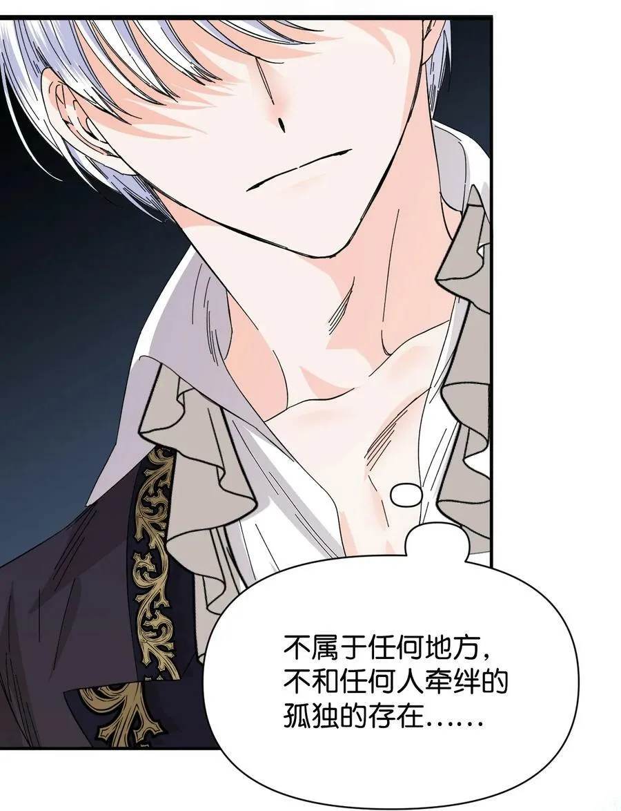 82 安息吧，主人 第63页