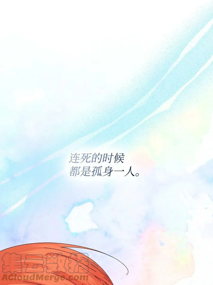 82 安息吧，主人 第64页