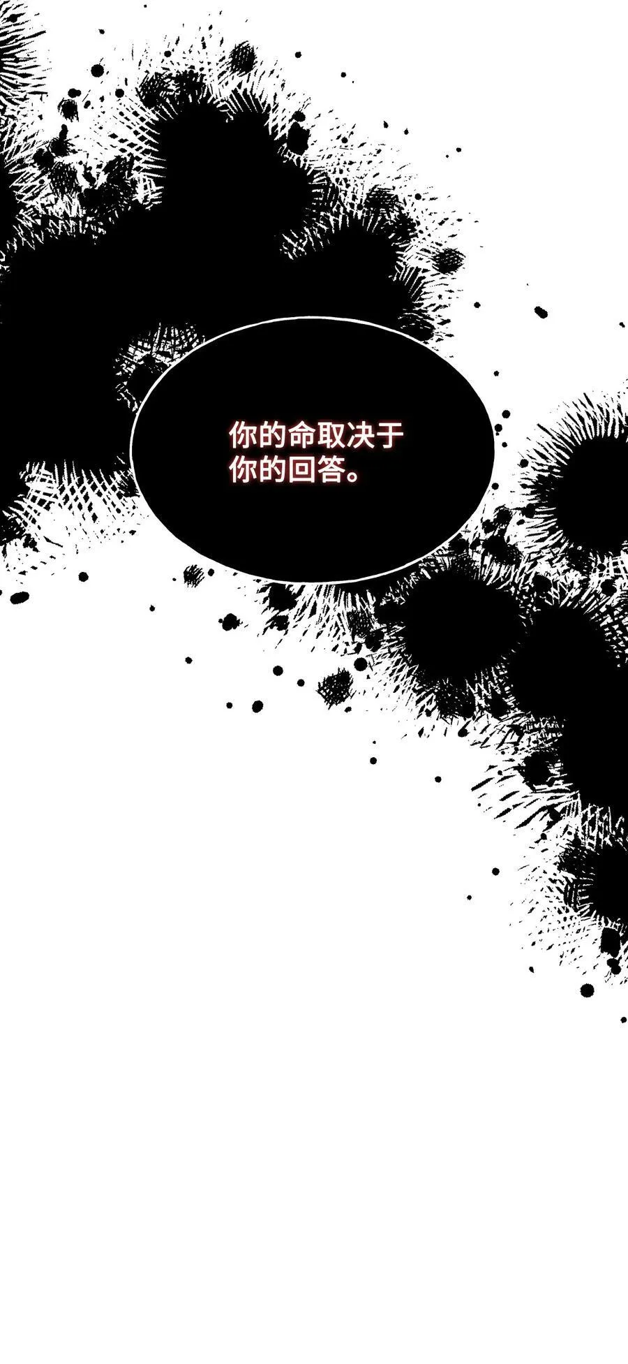 82 安息吧，主人 第72页
