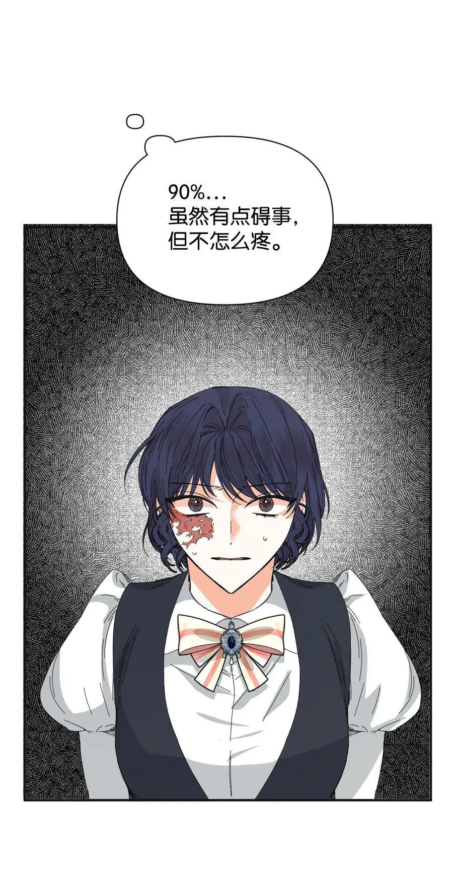 80 真相 第3页
