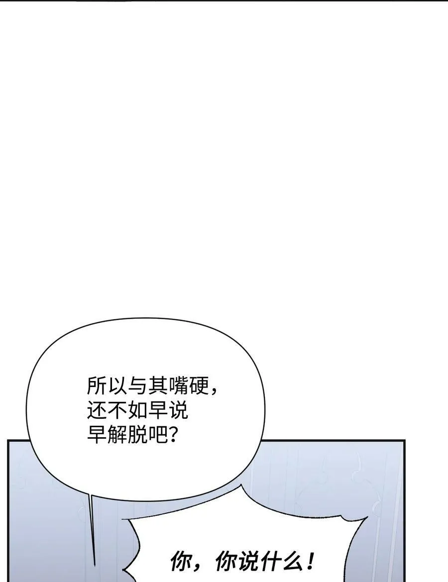 80 真相 第6页
