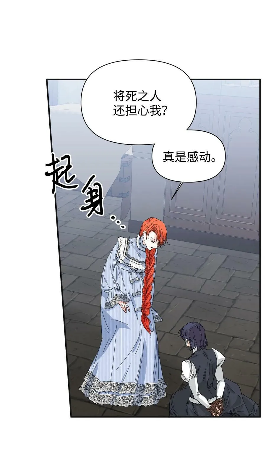 80 真相 第8页