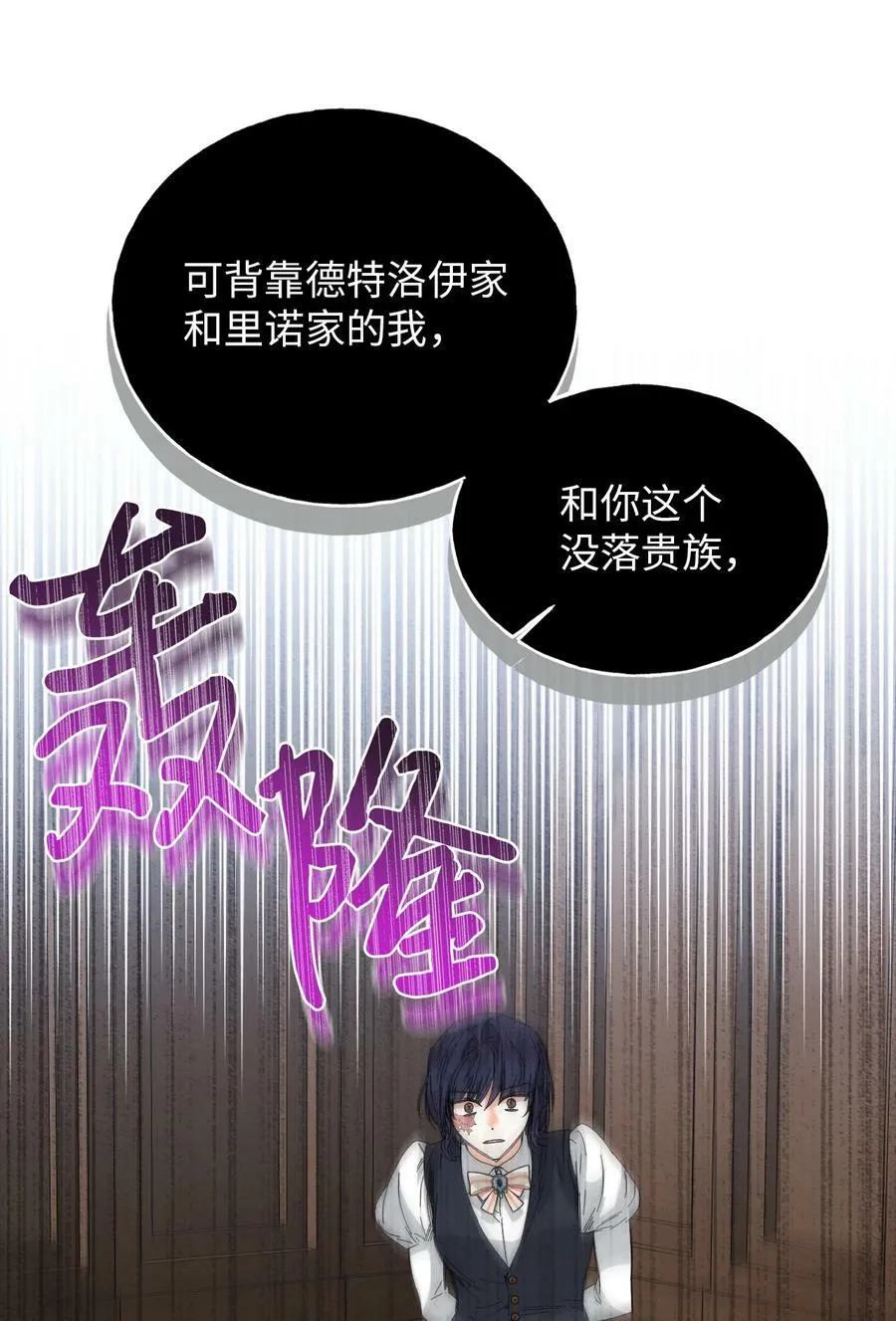 80 真相 第9页