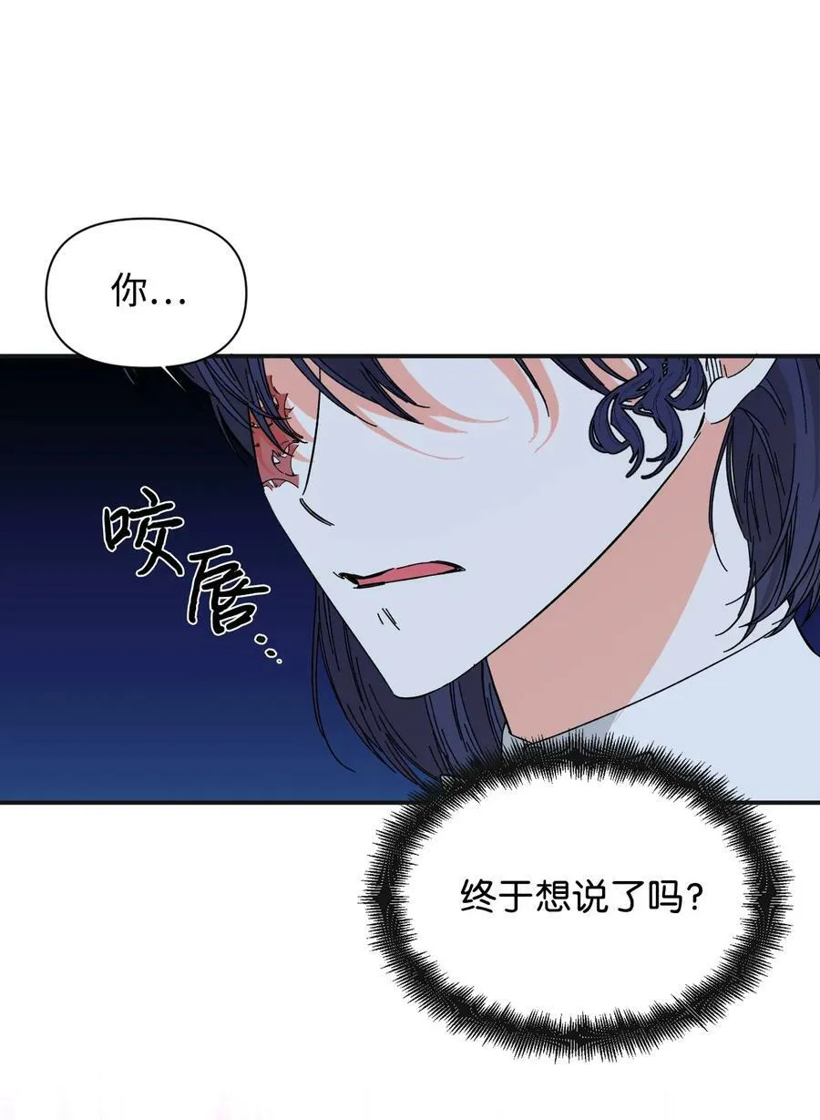 80 真相 第12页