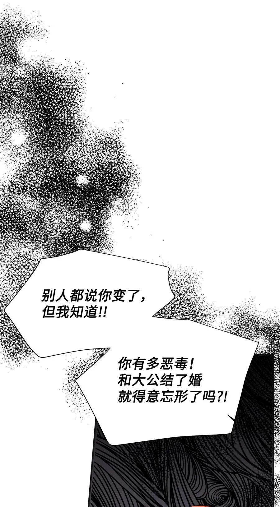 80 真相 第15页