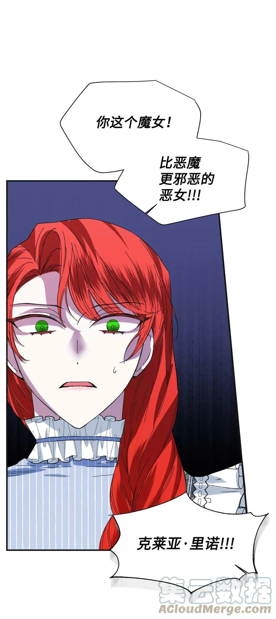 80 真相 第22页