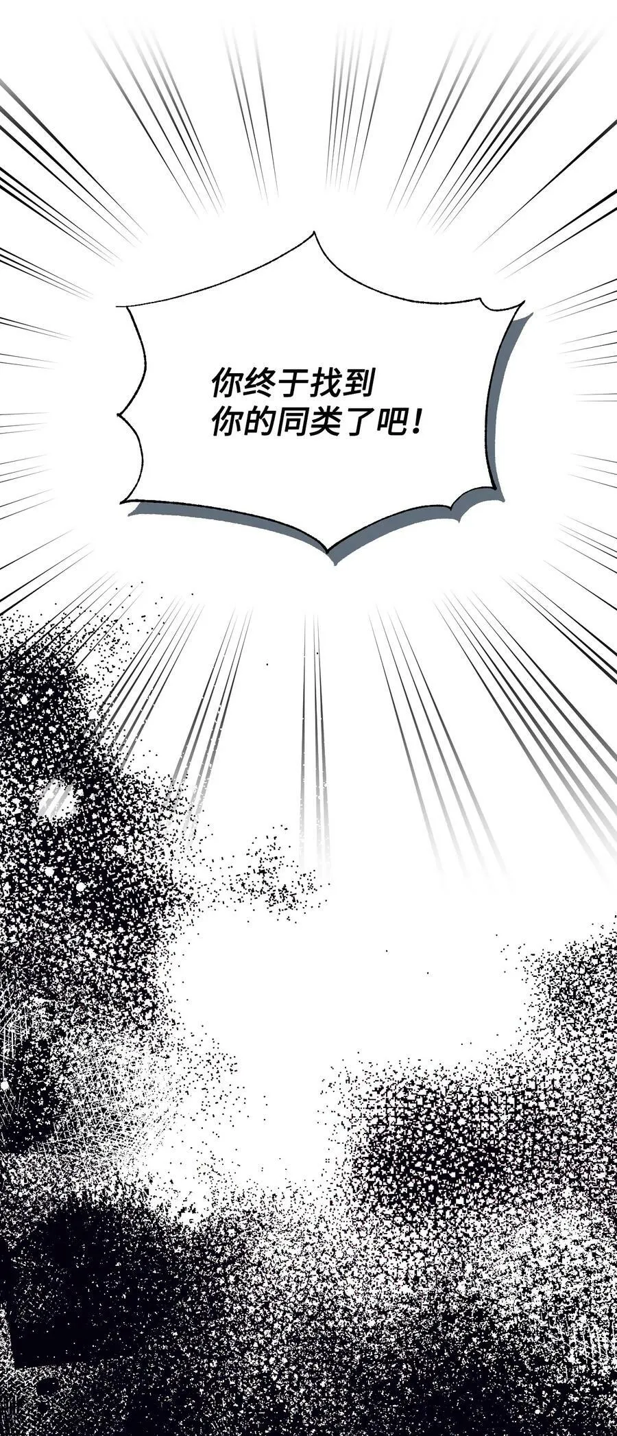 80 真相 第23页