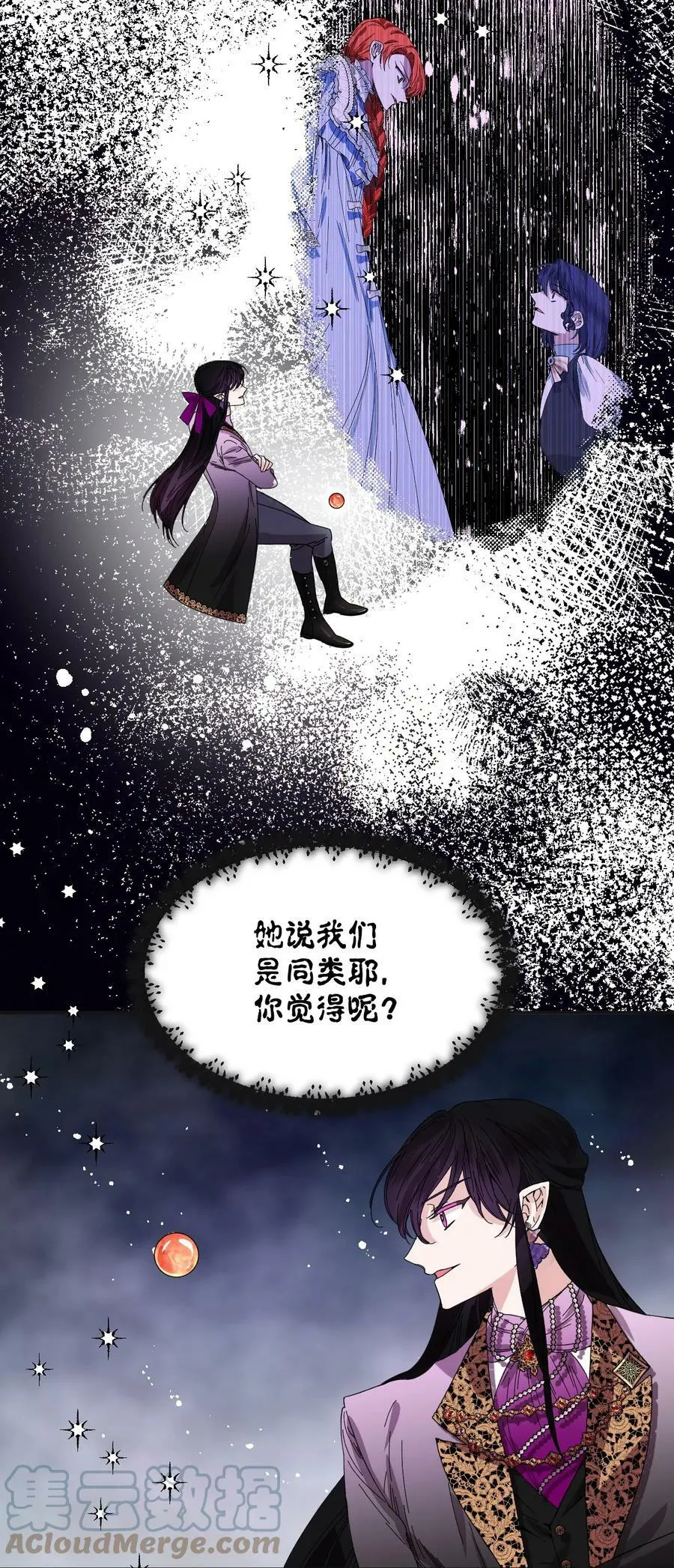 80 真相 第25页