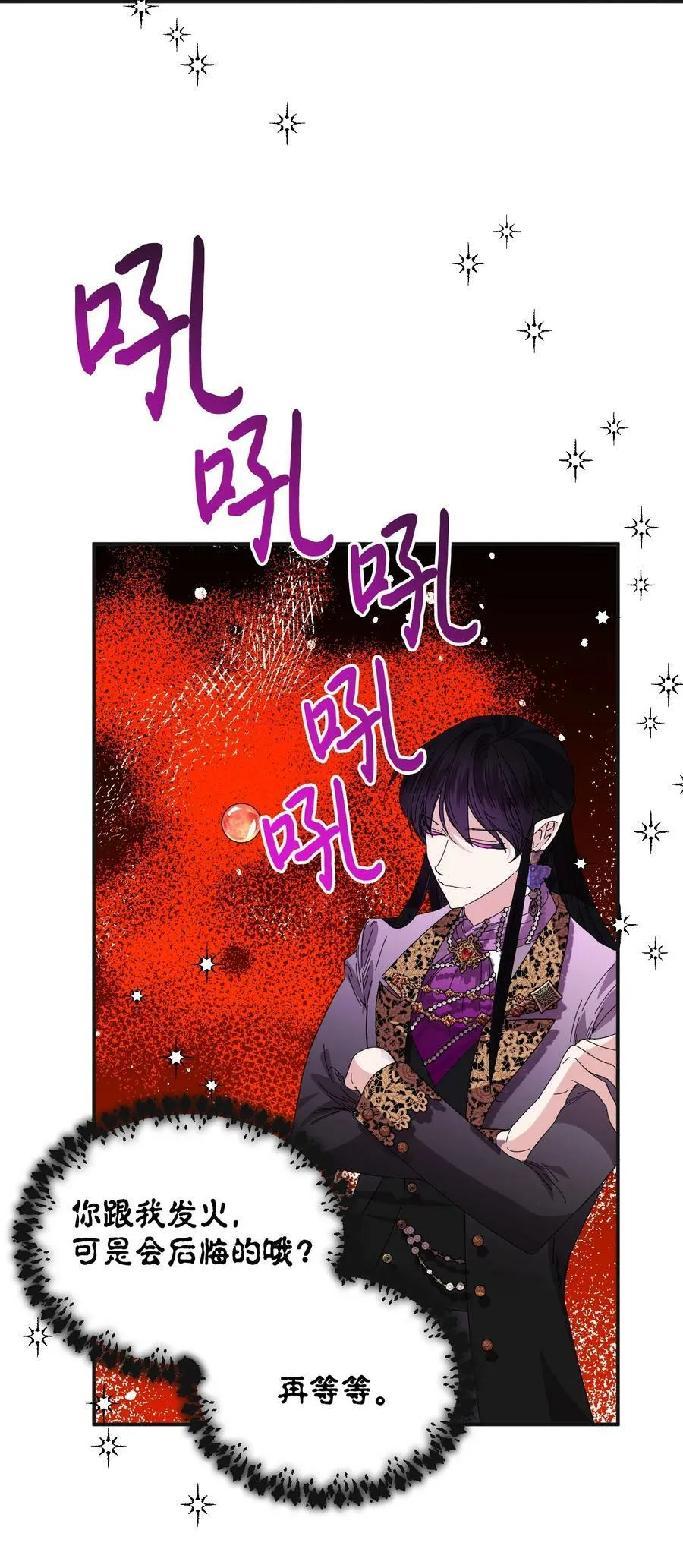 80 真相 第26页