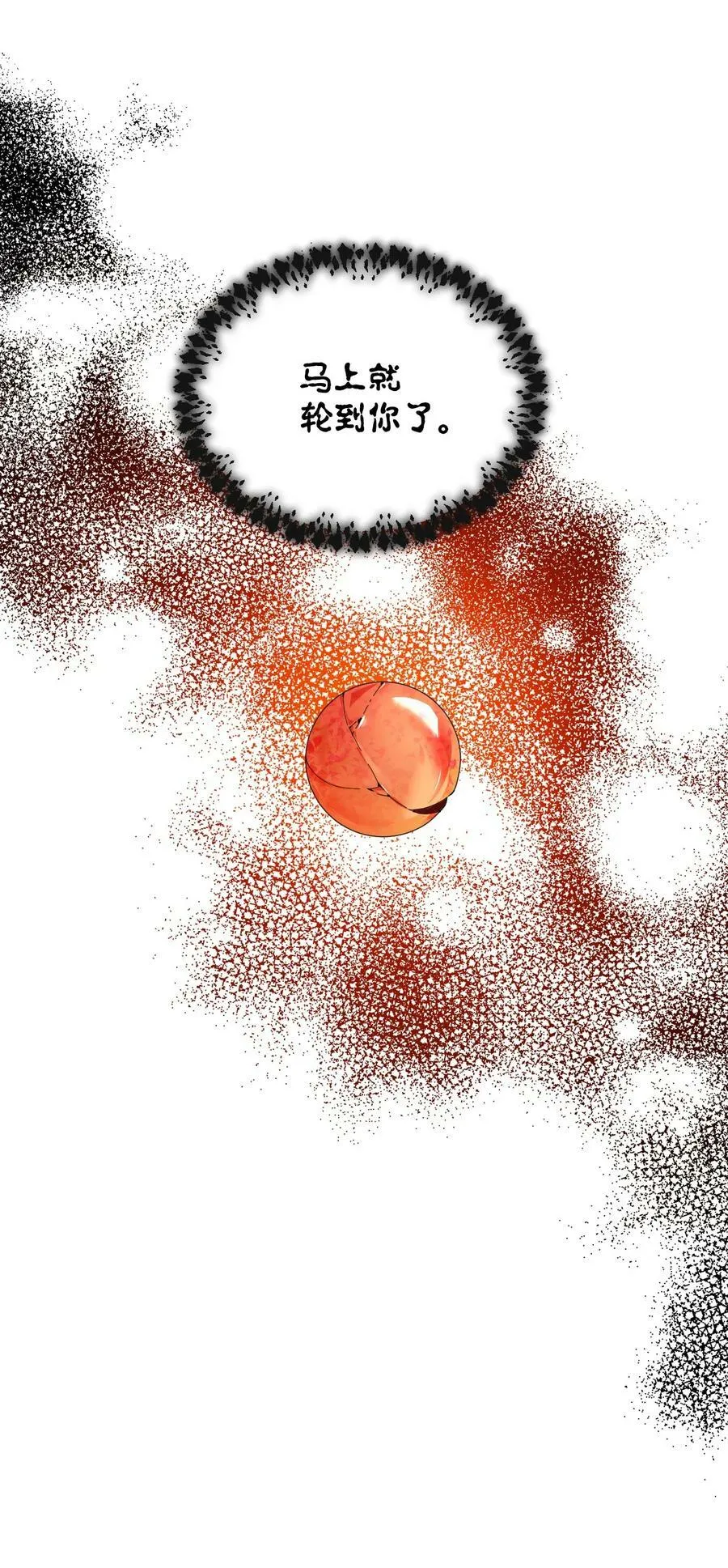 80 真相 第27页