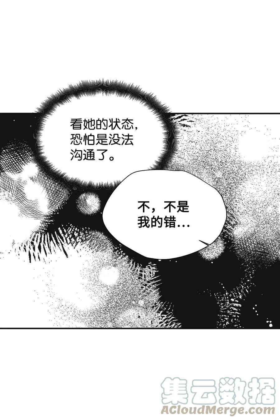 80 真相 第31页