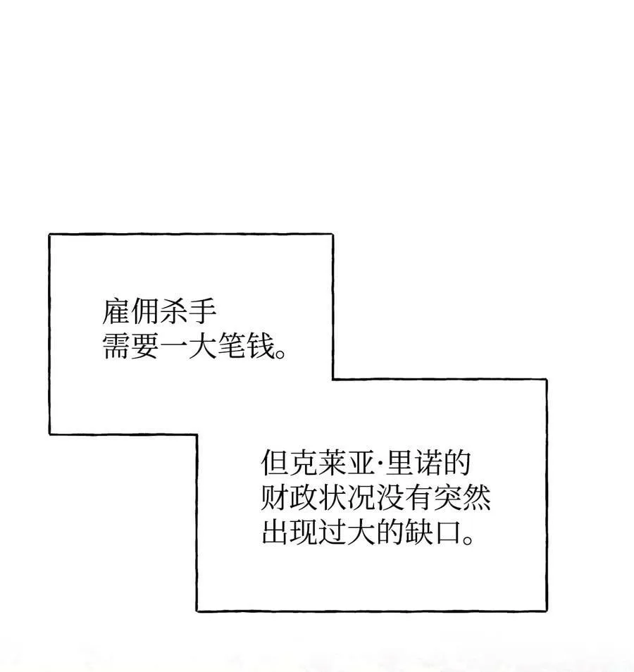 80 真相 第36页