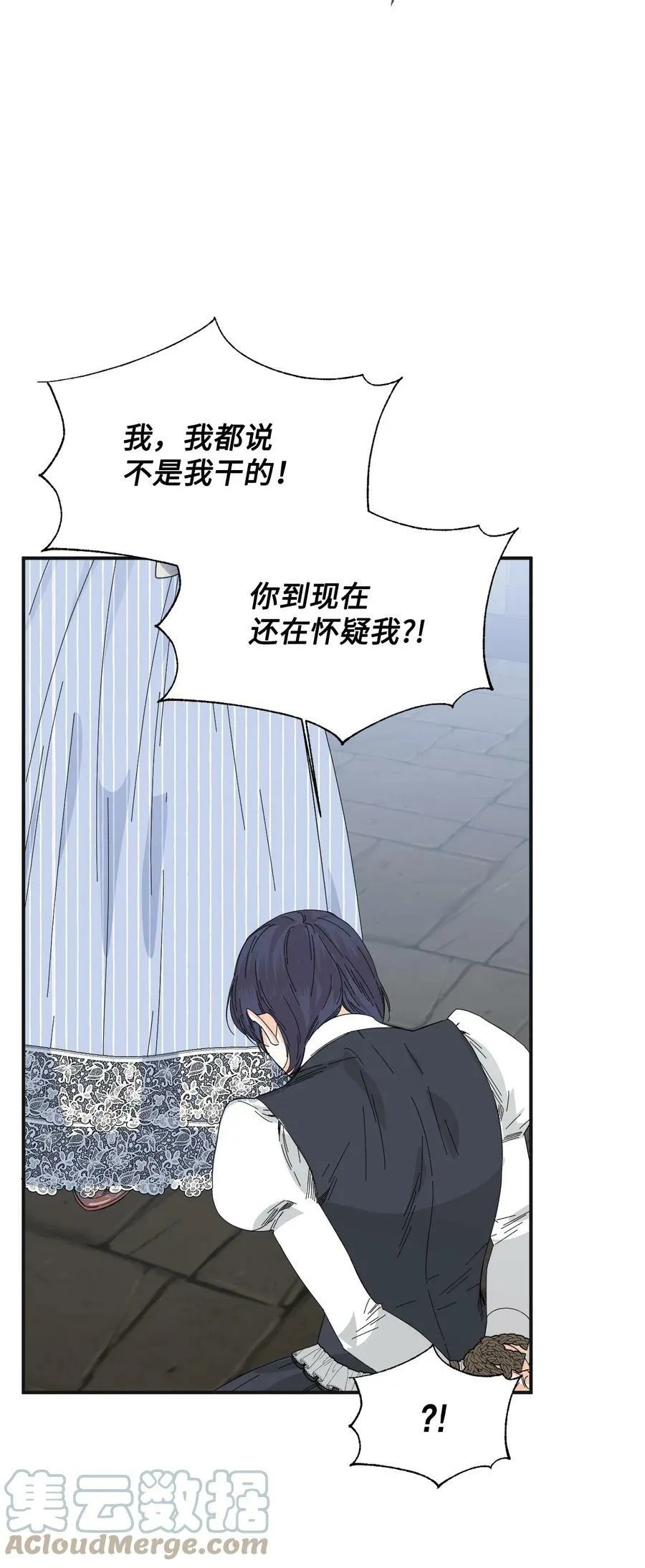 80 真相 第40页