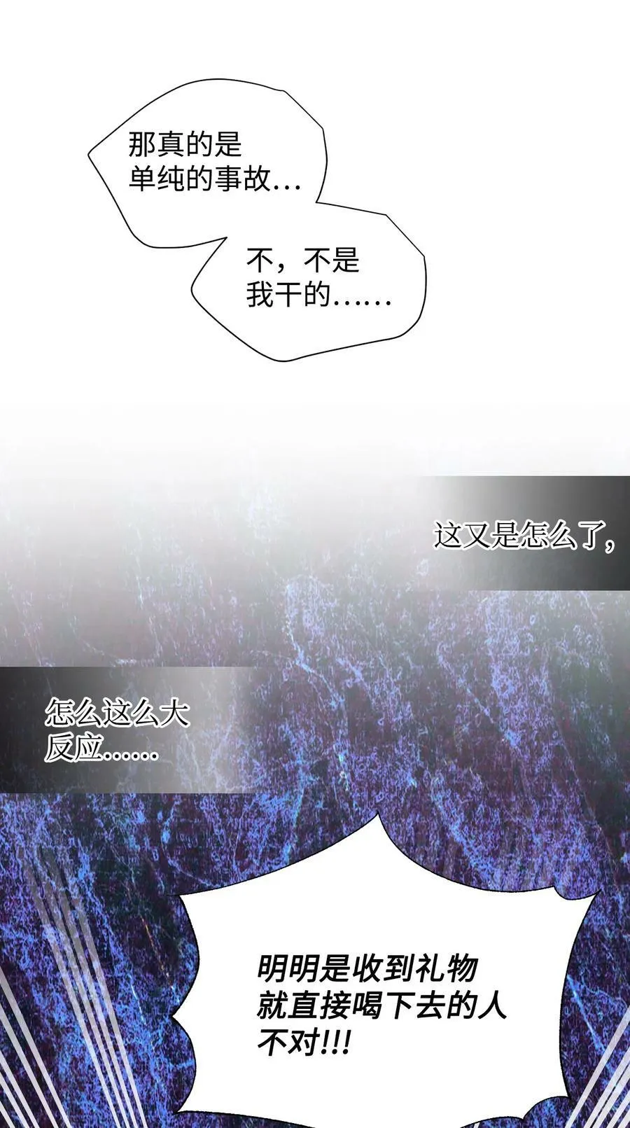 80 真相 第41页