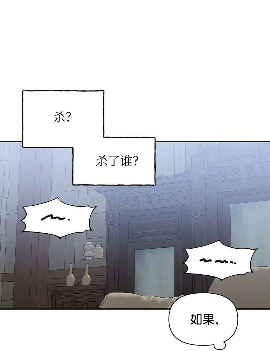 80 真相 第44页