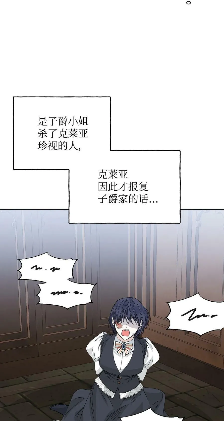 80 真相 第45页