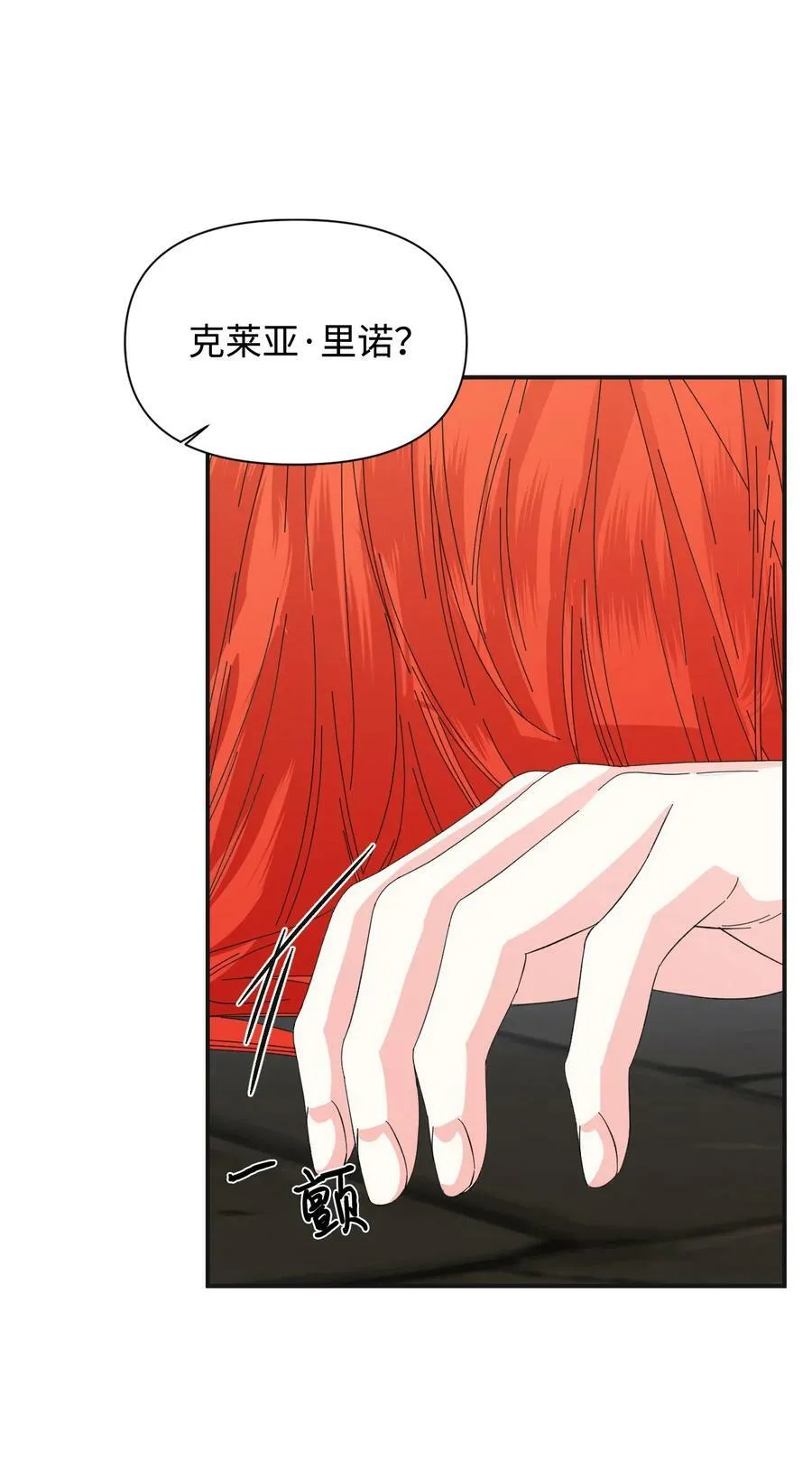 80 真相 第63页