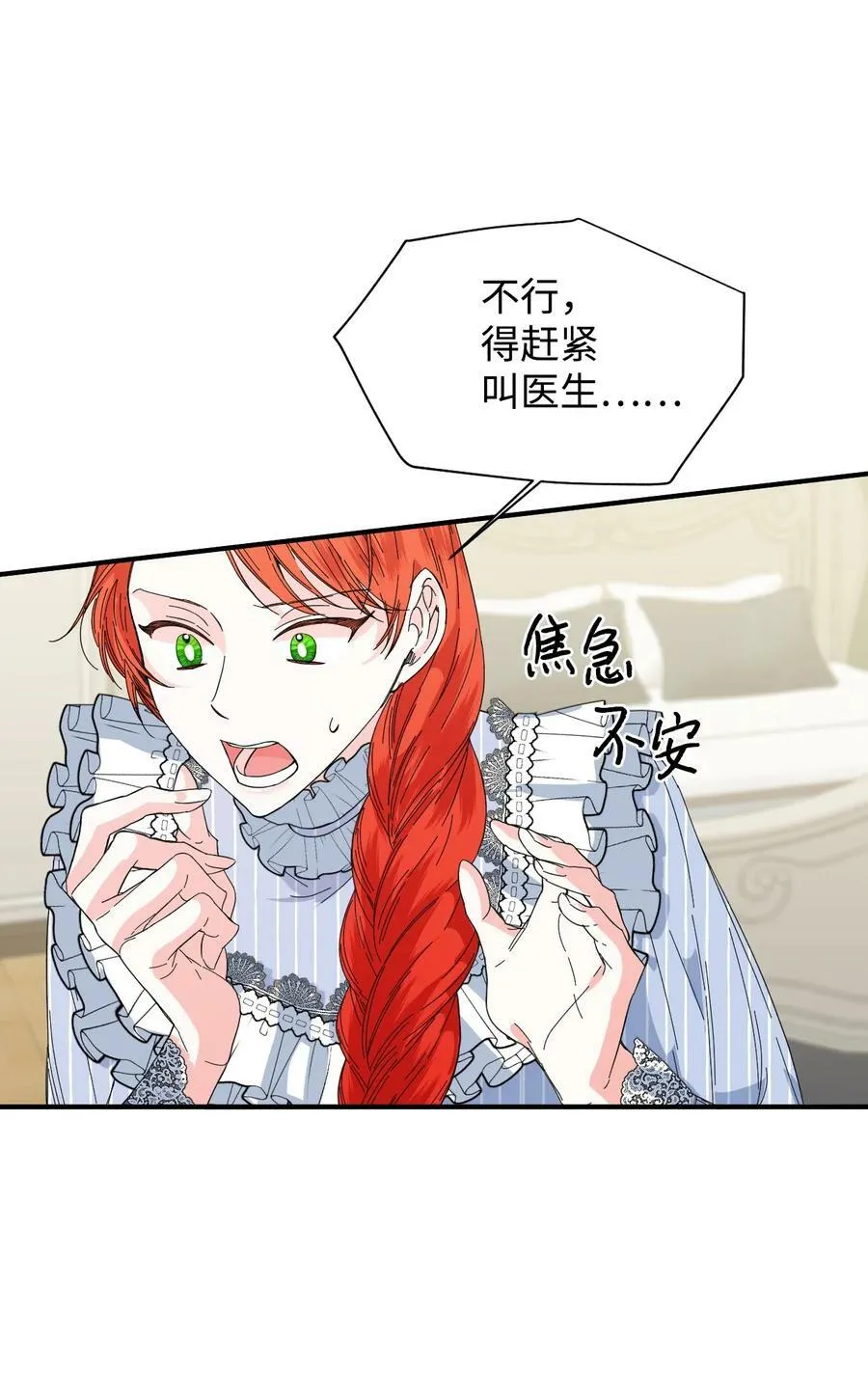 79 潘的礼物 第3页