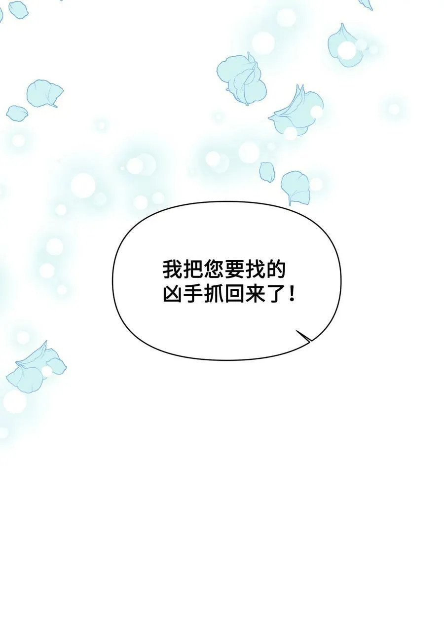 79 潘的礼物 第9页