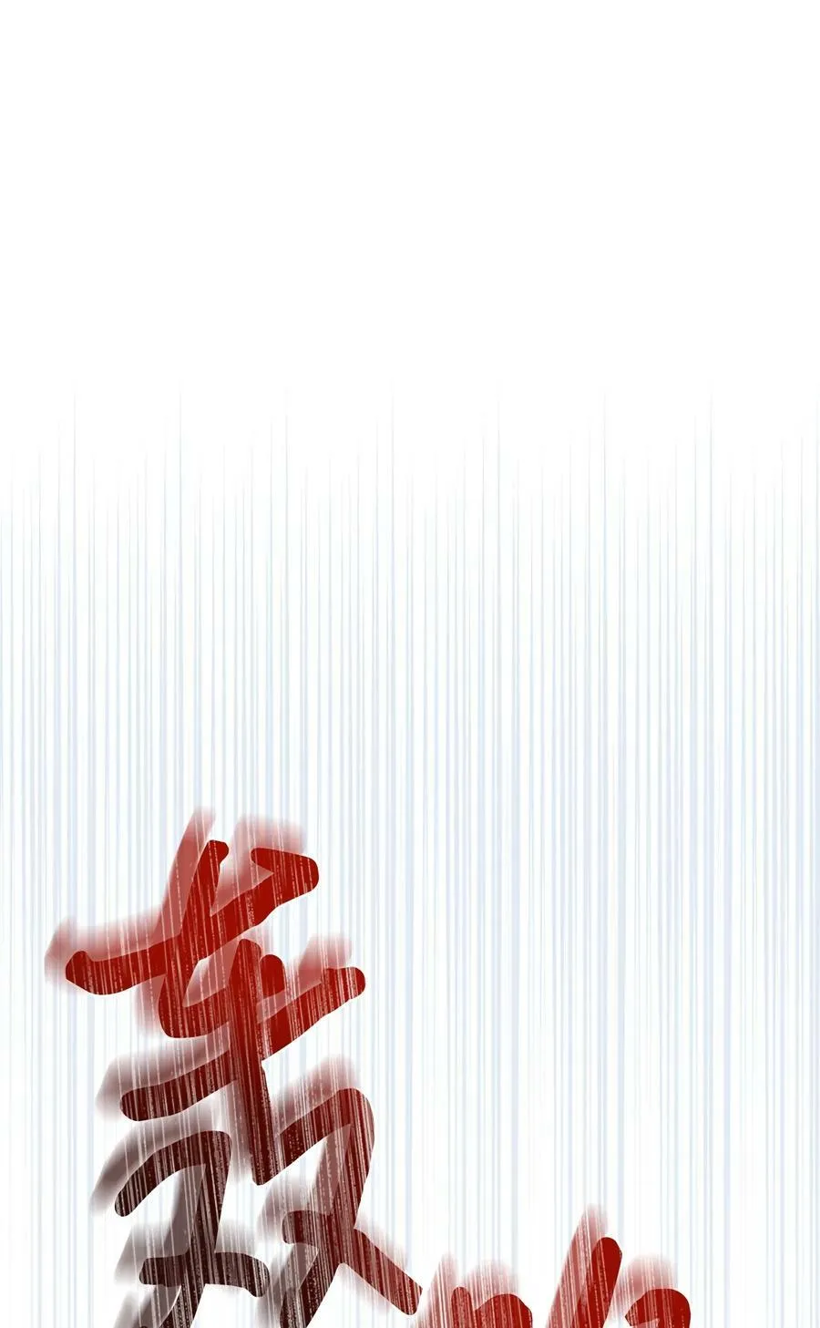 79 潘的礼物 第11页