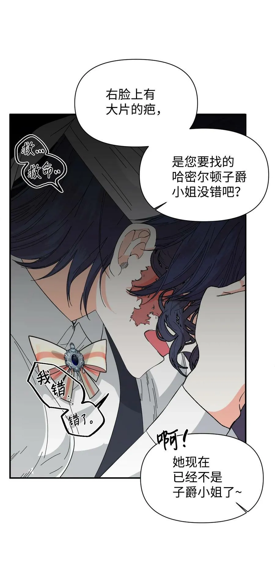79 潘的礼物 第14页