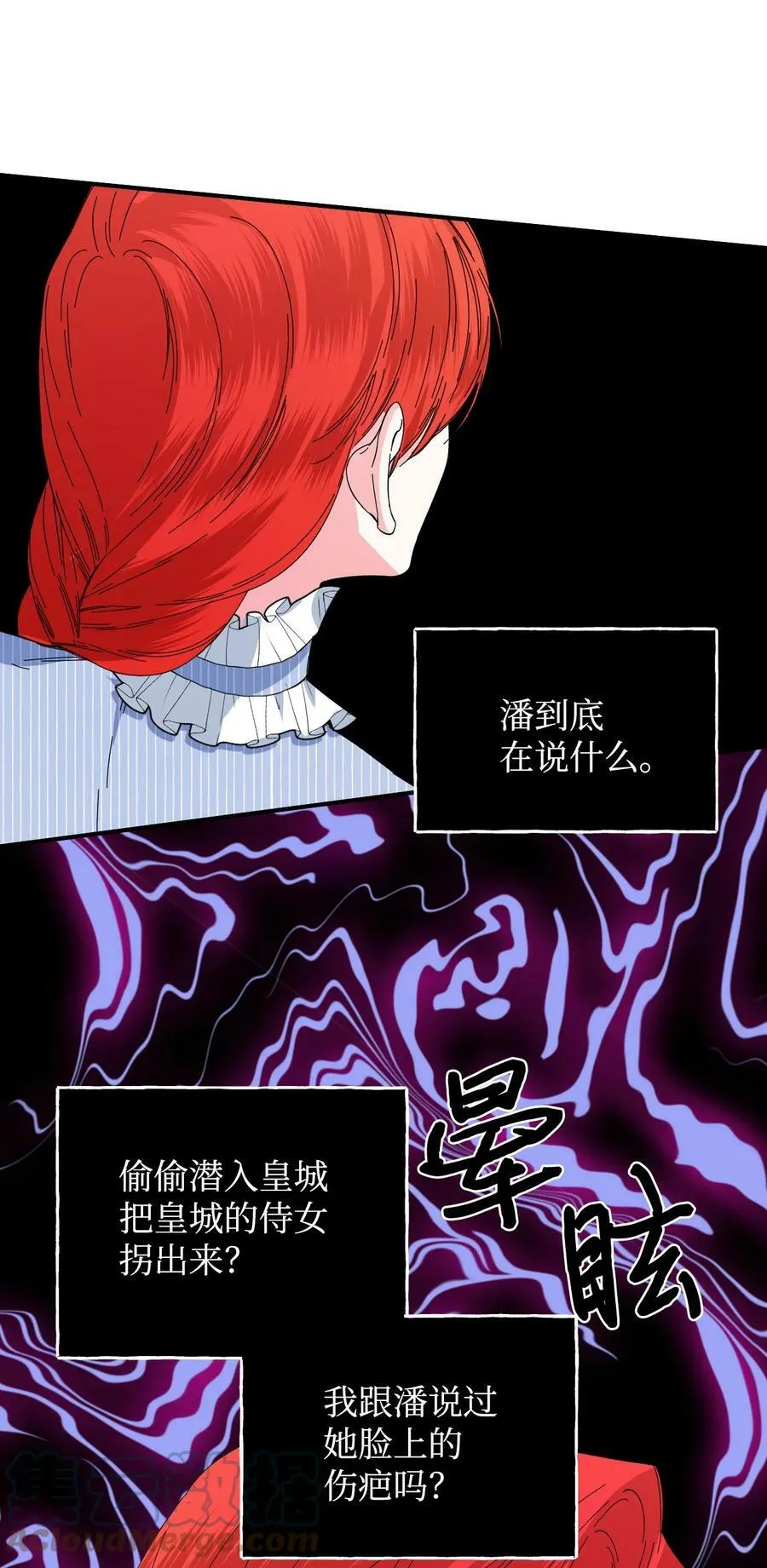 79 潘的礼物 第16页