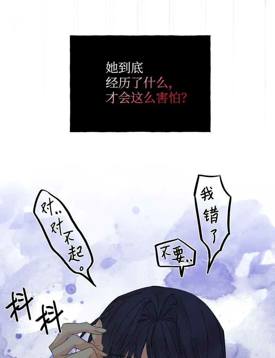 79 潘的礼物 第18页