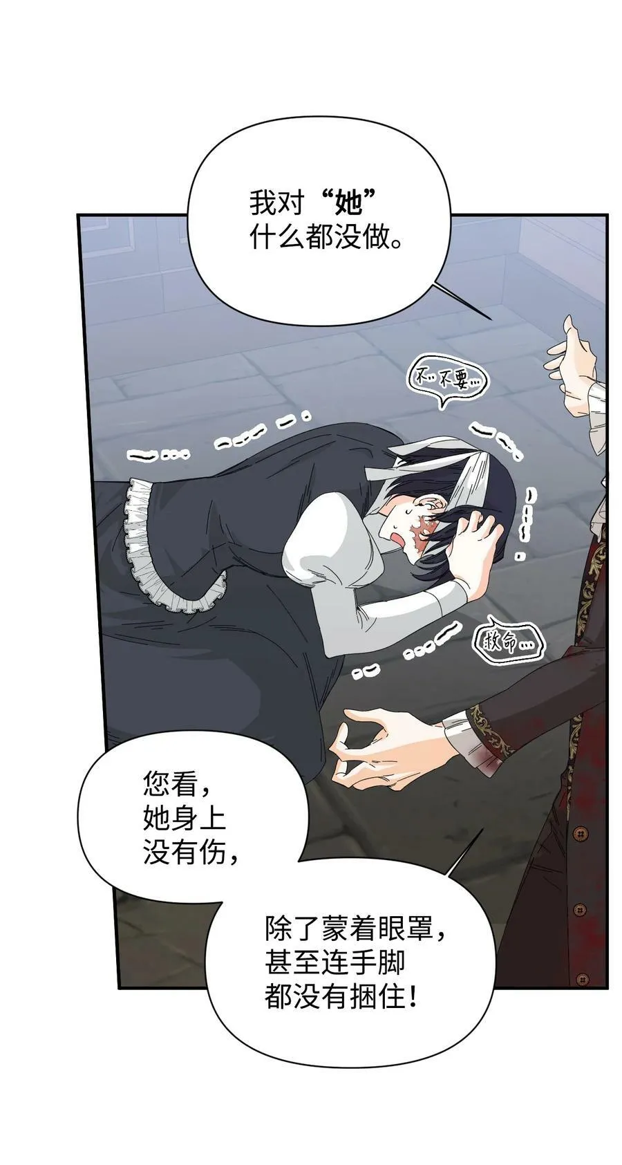 79 潘的礼物 第21页