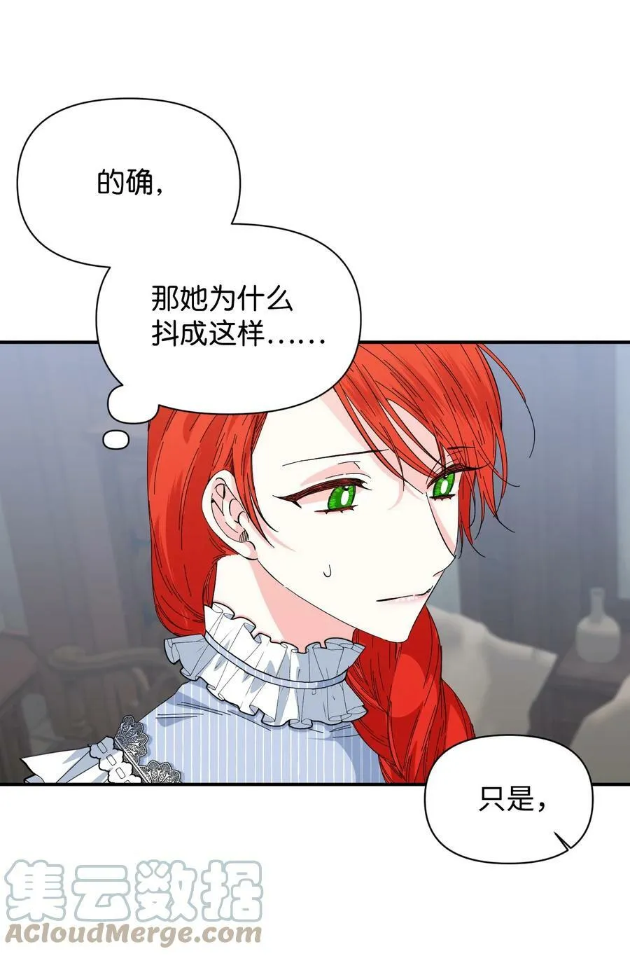 79 潘的礼物 第22页