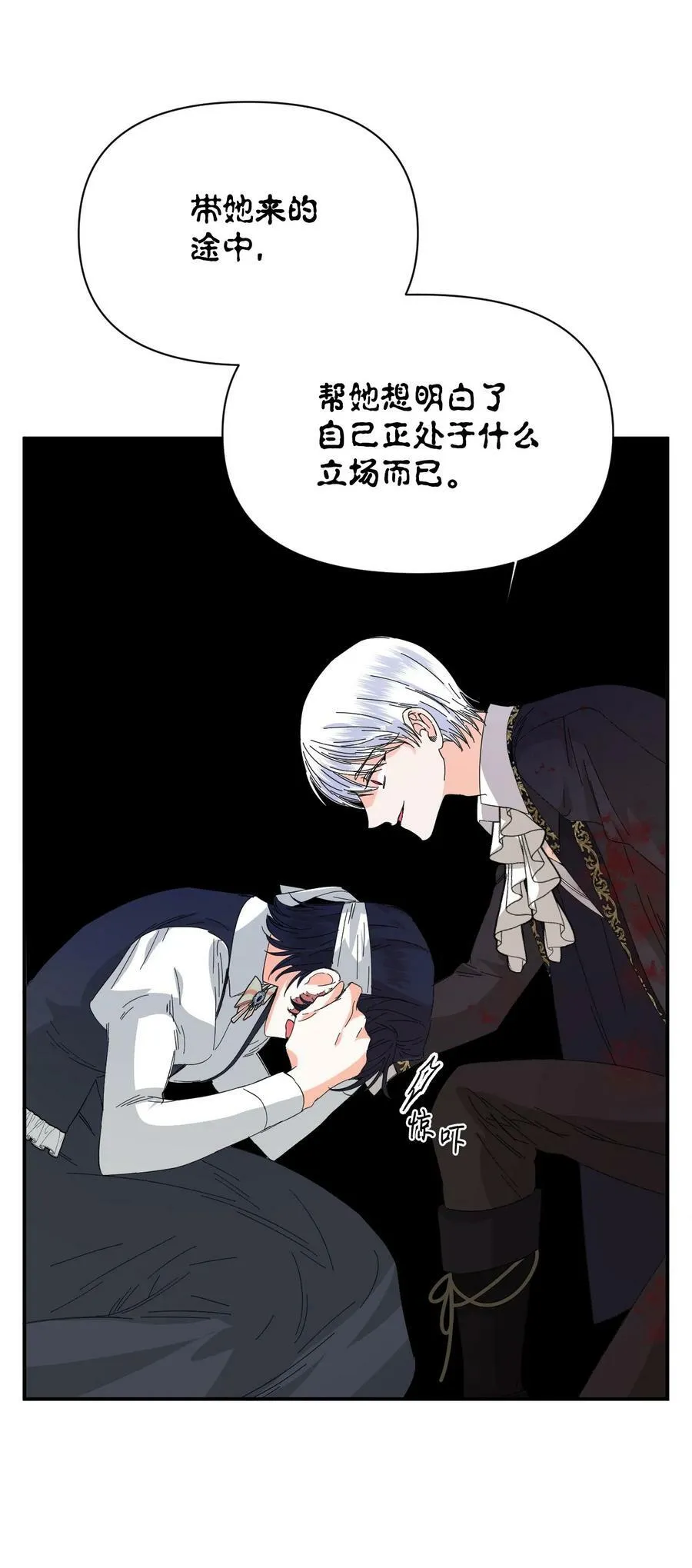 79 潘的礼物 第23页