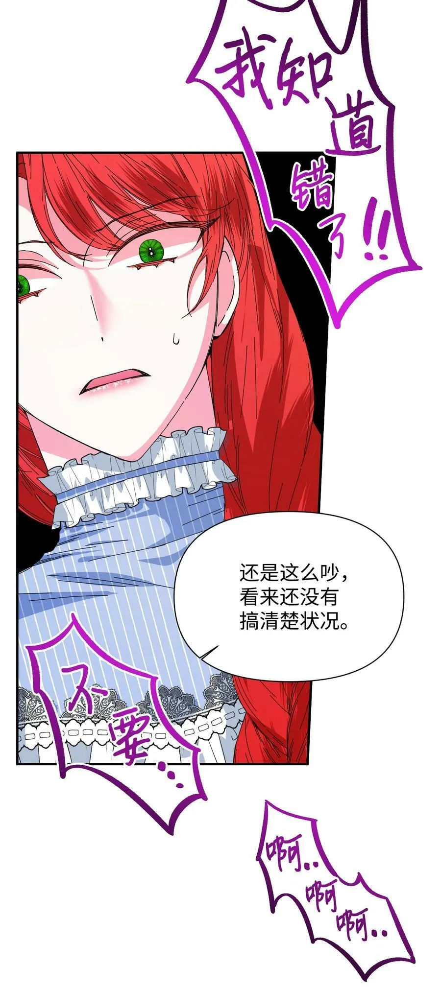 79 潘的礼物 第26页