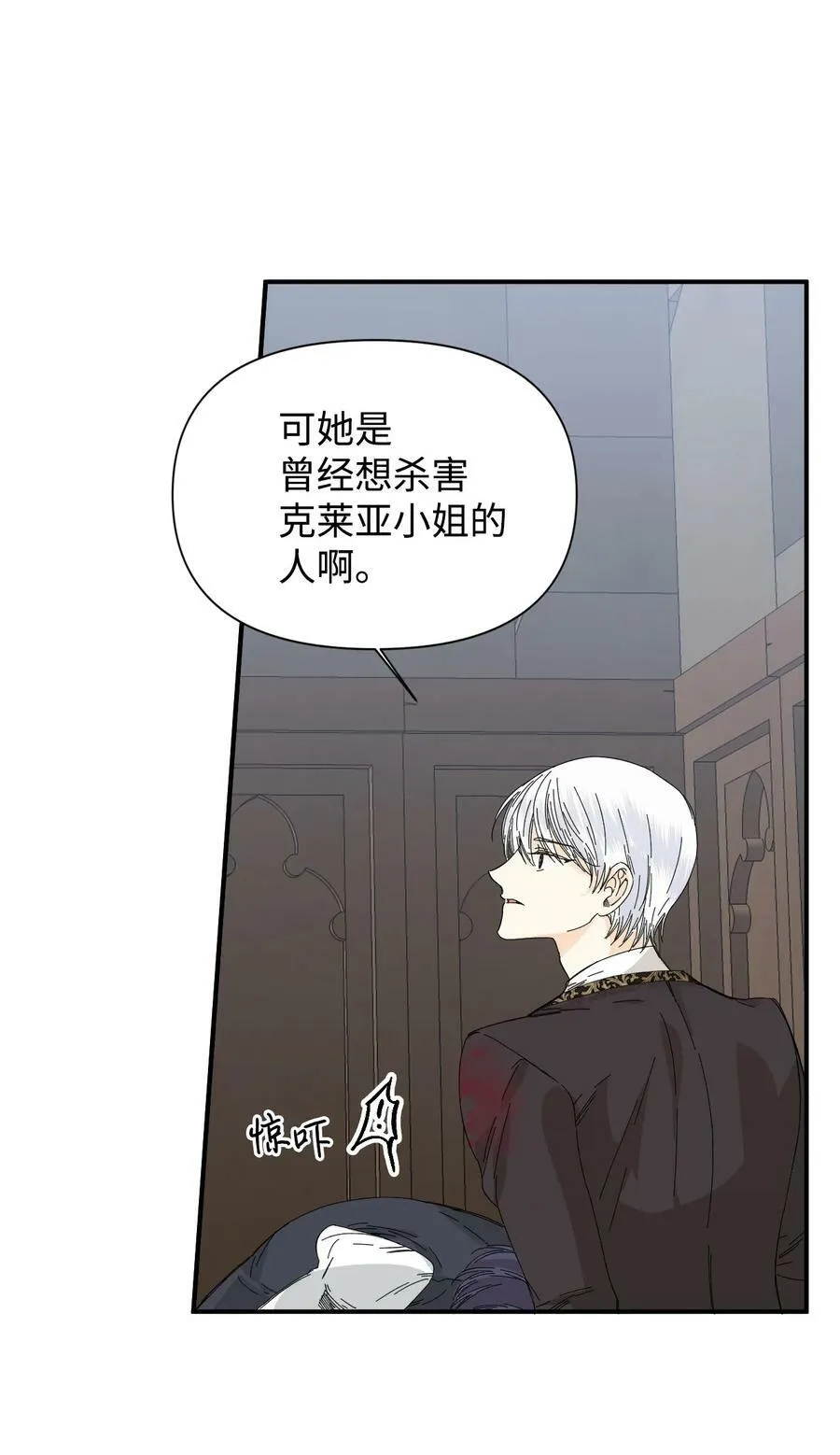 79 潘的礼物 第30页